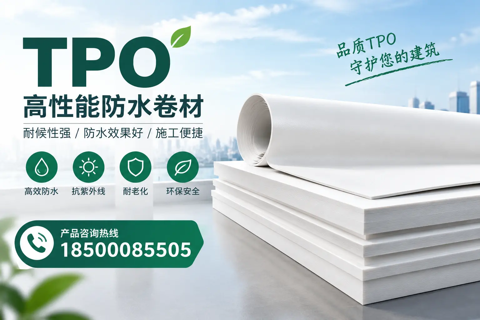 选择tpo材料时的注意事项，避免石河子企业常见误区